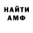 Метамфетамин Methamphetamine LM VS