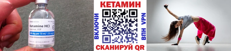 Кетамин ketamine  Купить закладки  Борисоглебск 