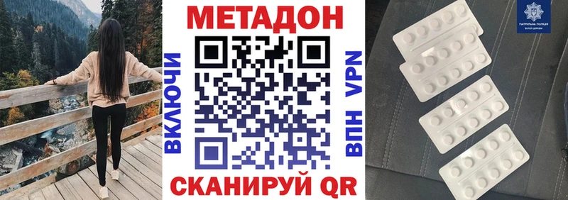 Купить  Борисоглебск  МЕТАДОН кристалл 